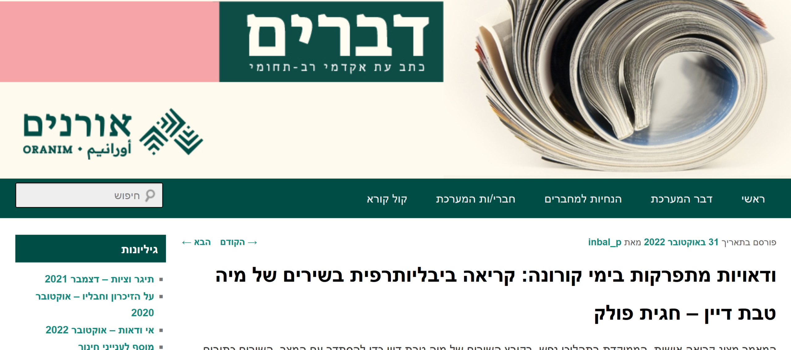 חגית פולק