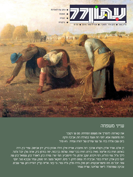 עיתון 77