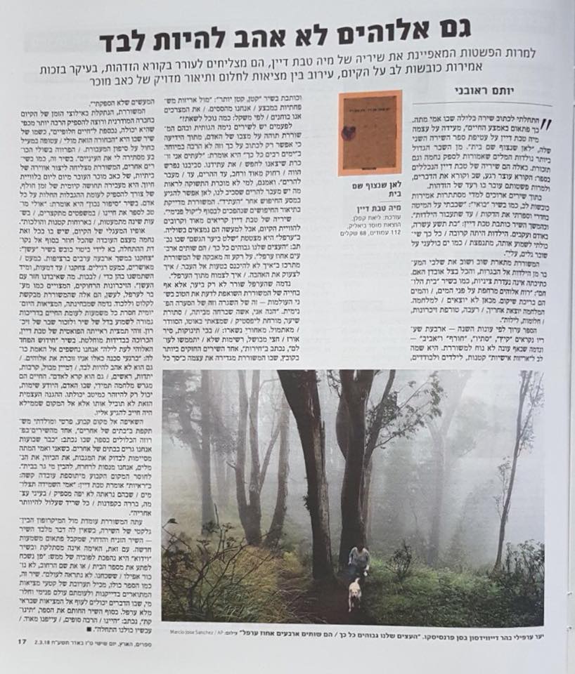 צילום הכתבה המקורית בעיתון