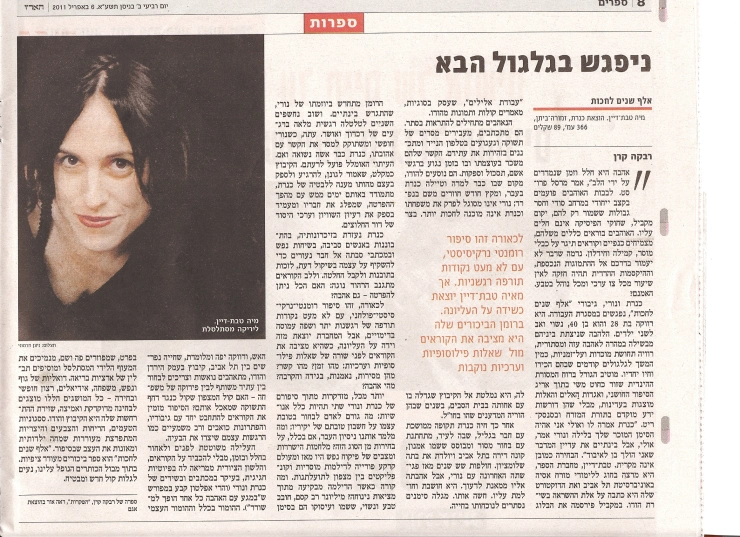 כתבה בהארץ 2011 צילום מסך
