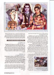 צילום של הכתבה בעיתון