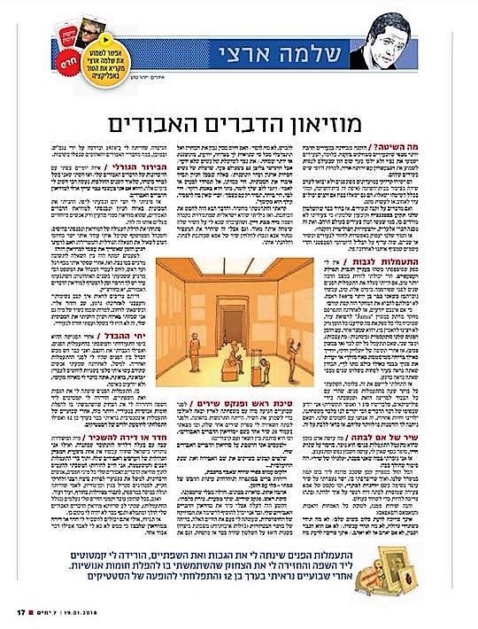 צילום של הכתבה המקורית