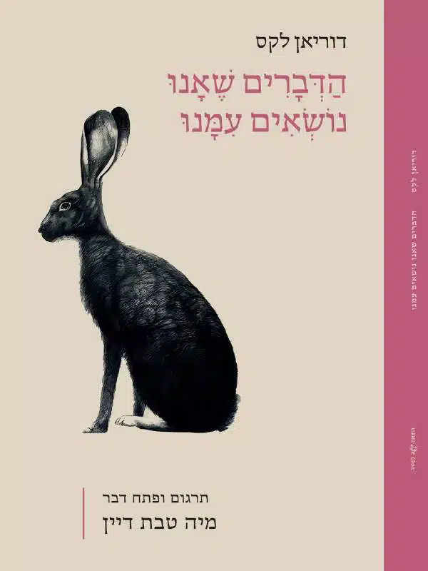 ספר בהפתעה אישית