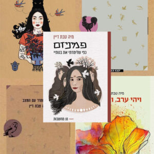 מארז כל הספרים במחיר משתלם במיוחד!