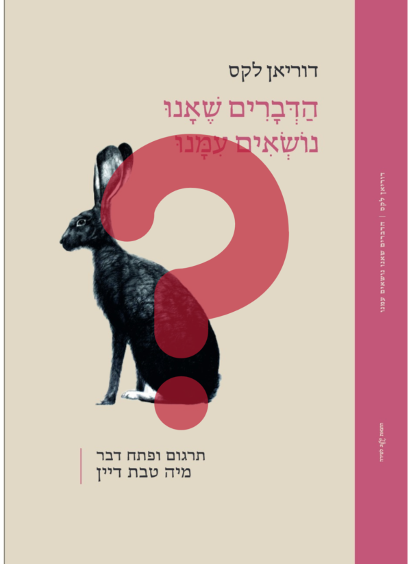 ⁦חדש: ספר בהפתעה אישית!⁩ – תמונה ⁦5⁩