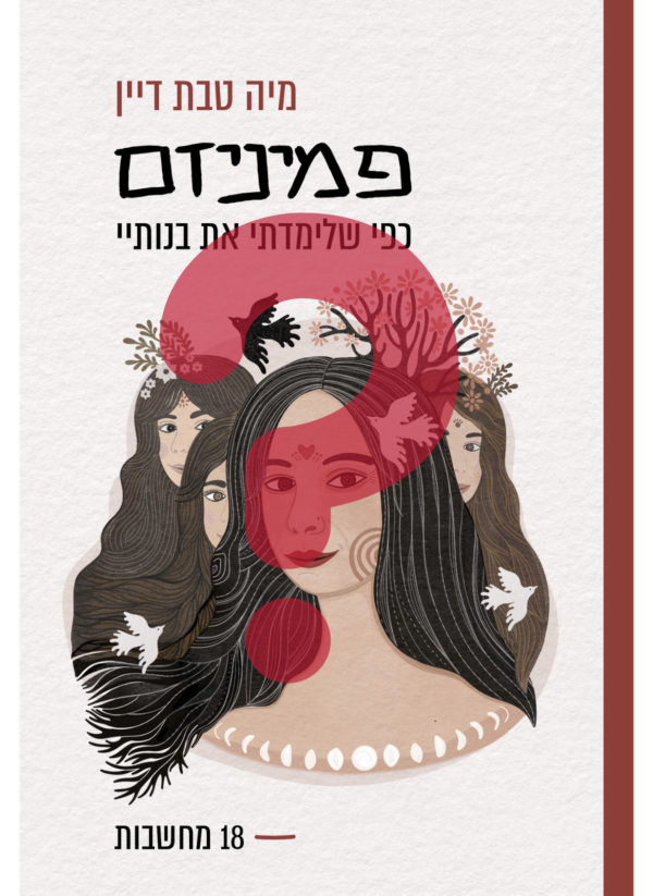 ⁦חדש: ספר בהפתעה אישית!⁩ – תמונה ⁦6⁩