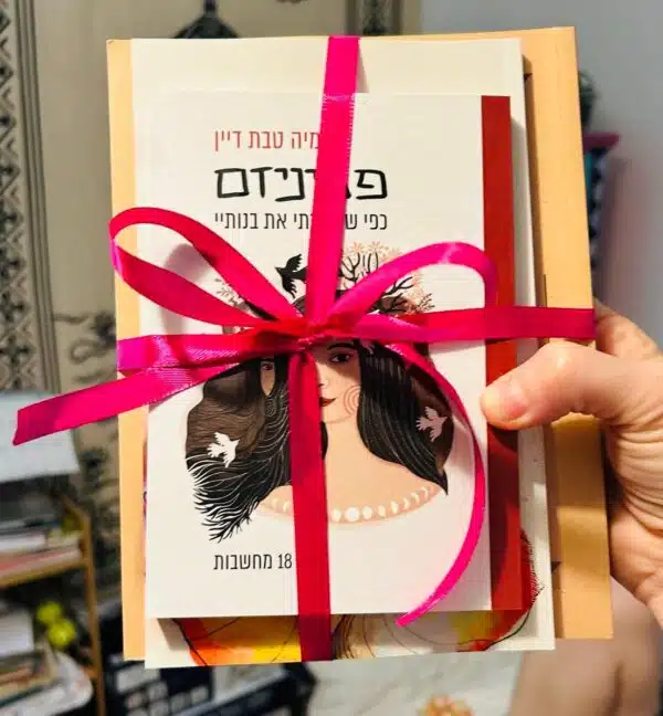⁦מארז כל הספרים במחיר משתלם במיוחד!⁩ – תמונה ⁦8⁩